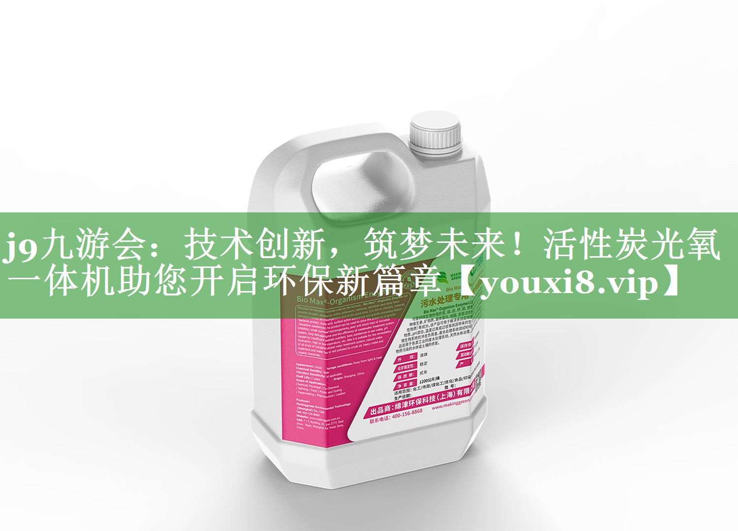 j9九游会：技术创新，筑梦未来！活性炭光氧一体机助您开启环保新篇章