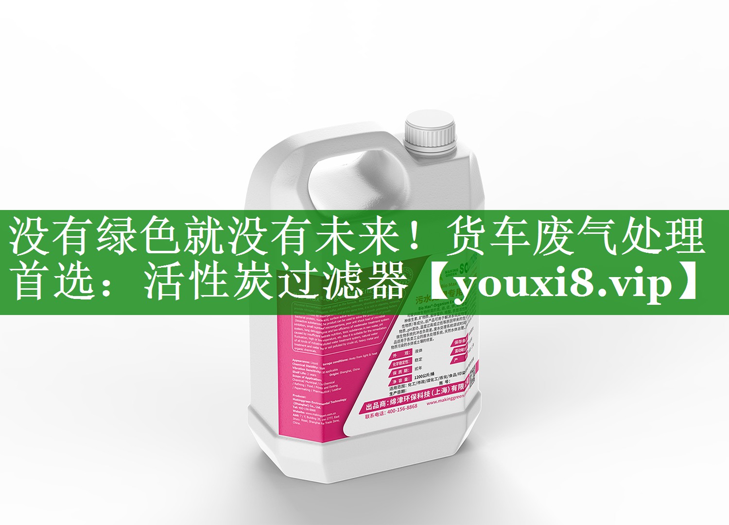 没有绿色就没有未来！货车废气处理首选：活性炭过滤器