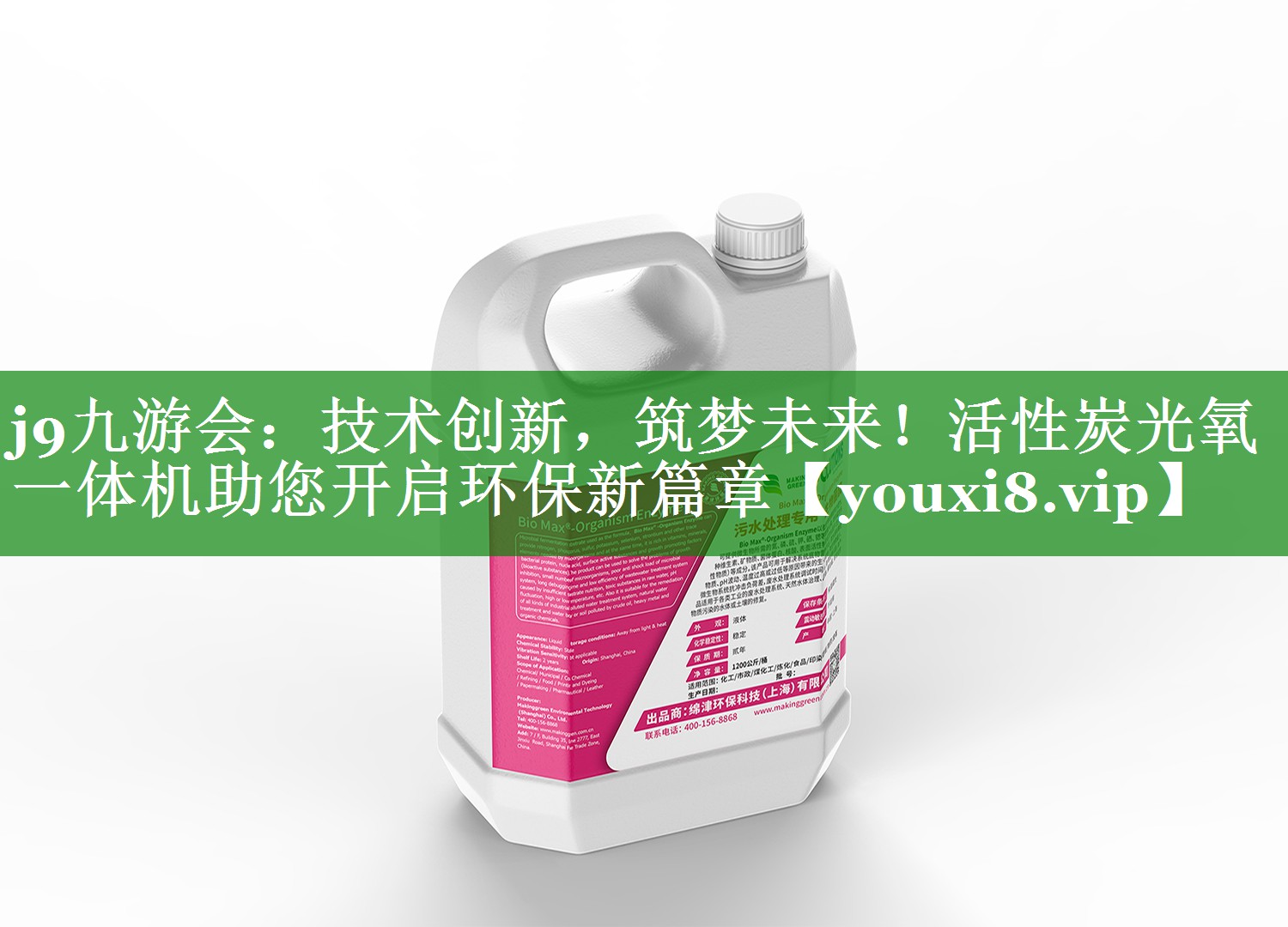 技术创新，筑梦未来！活性炭光氧一体机助您开启环保新篇章